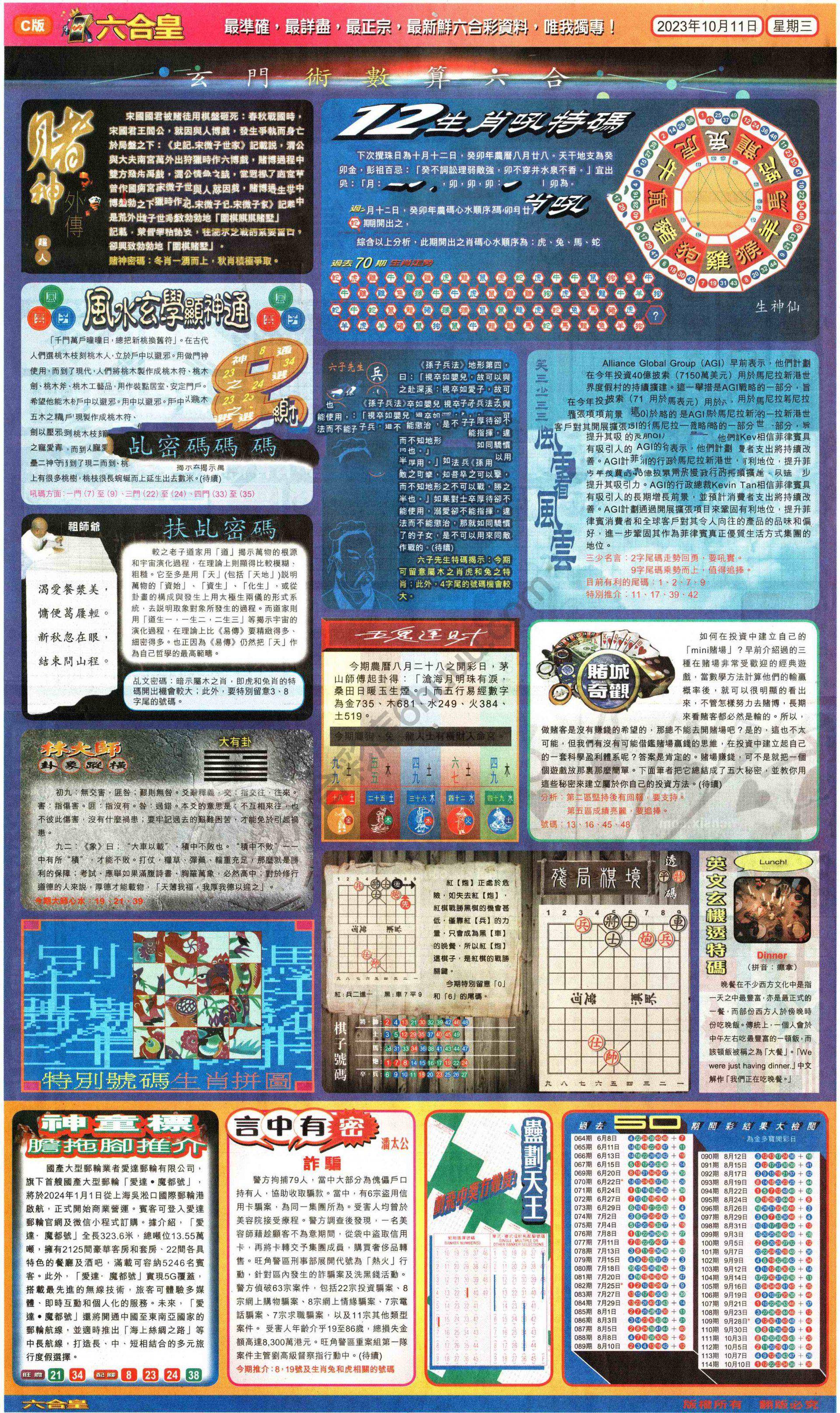 六合皇