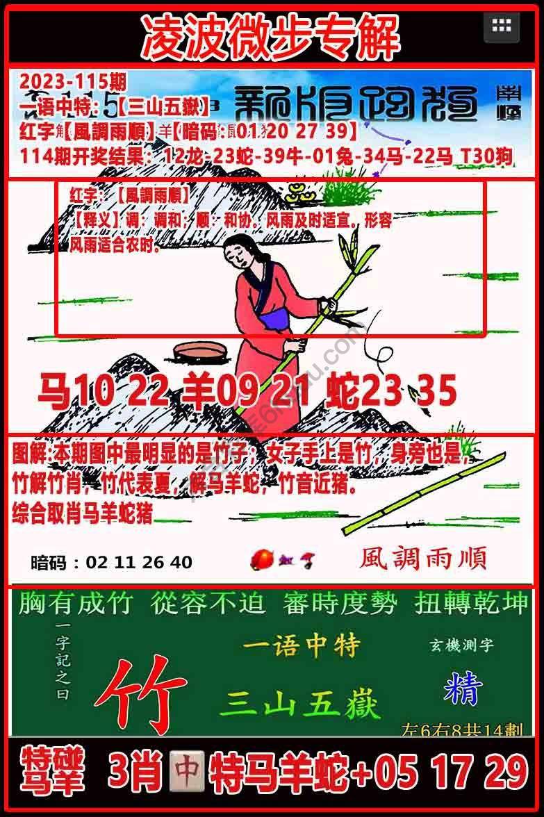 凌波微步解跑狗
