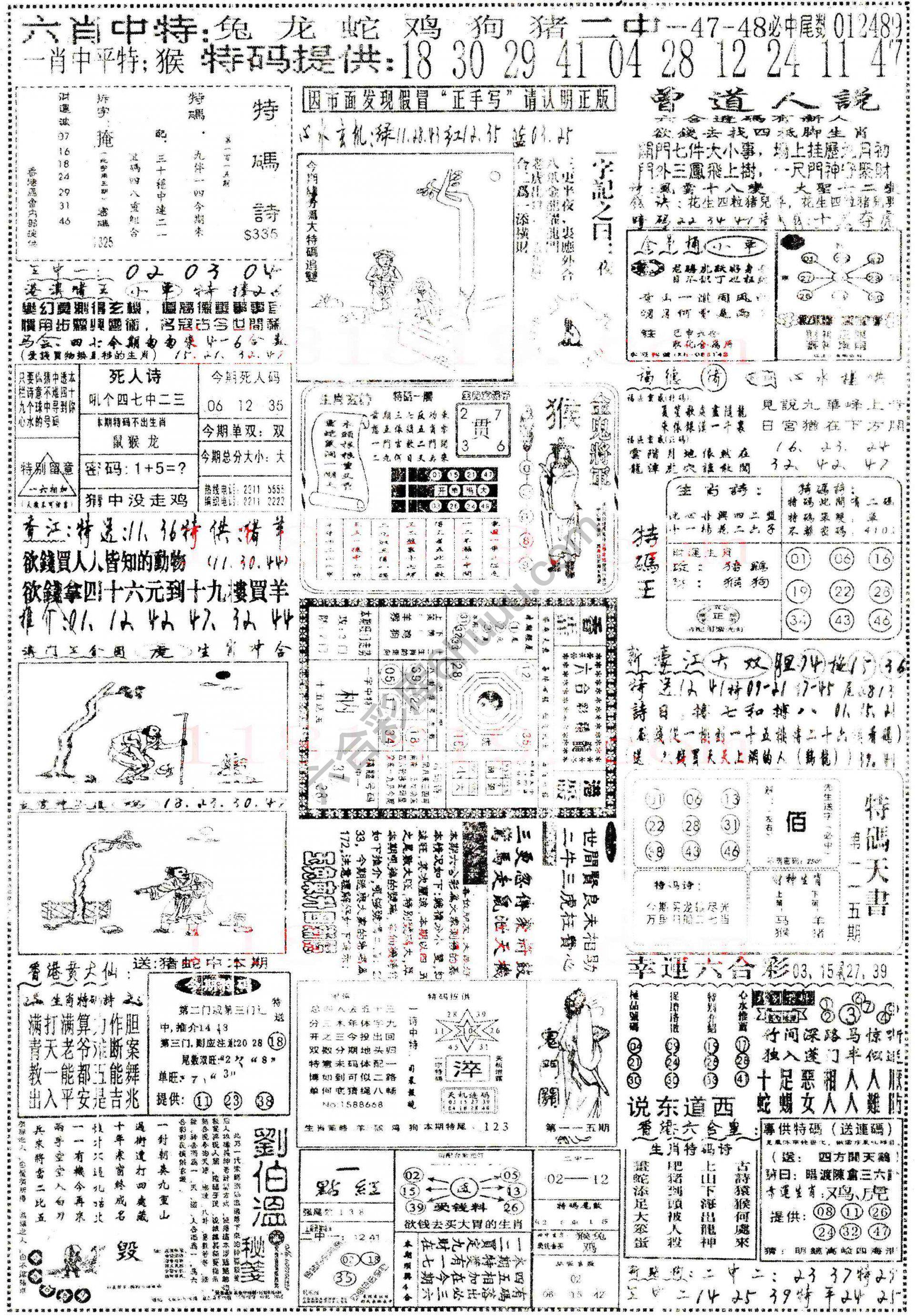 正手写