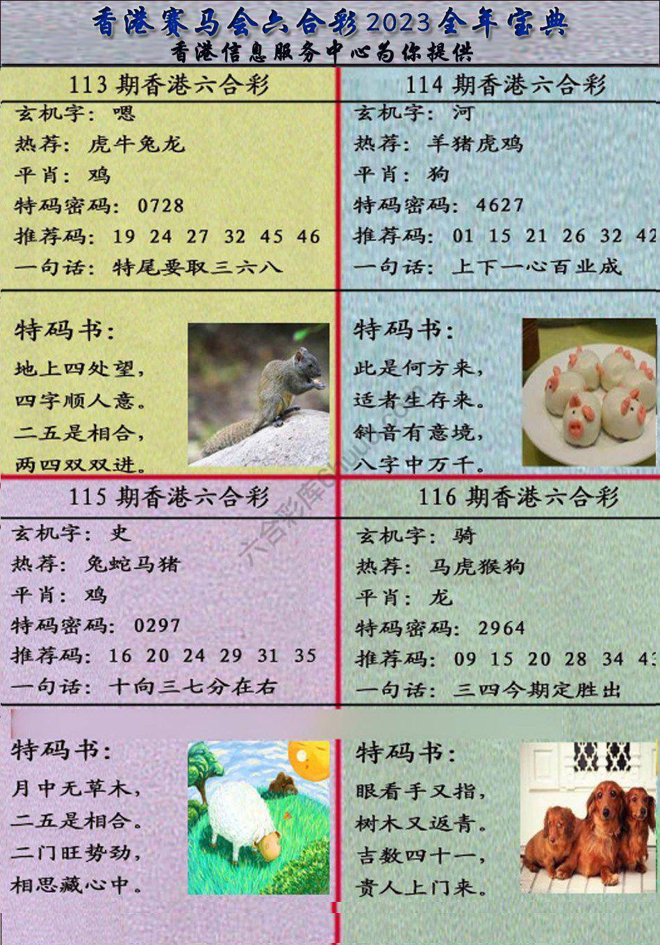 宝典报