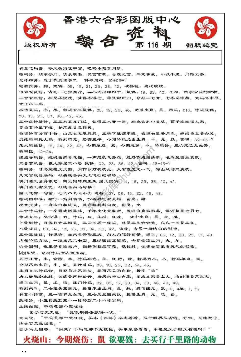 内部综合资料