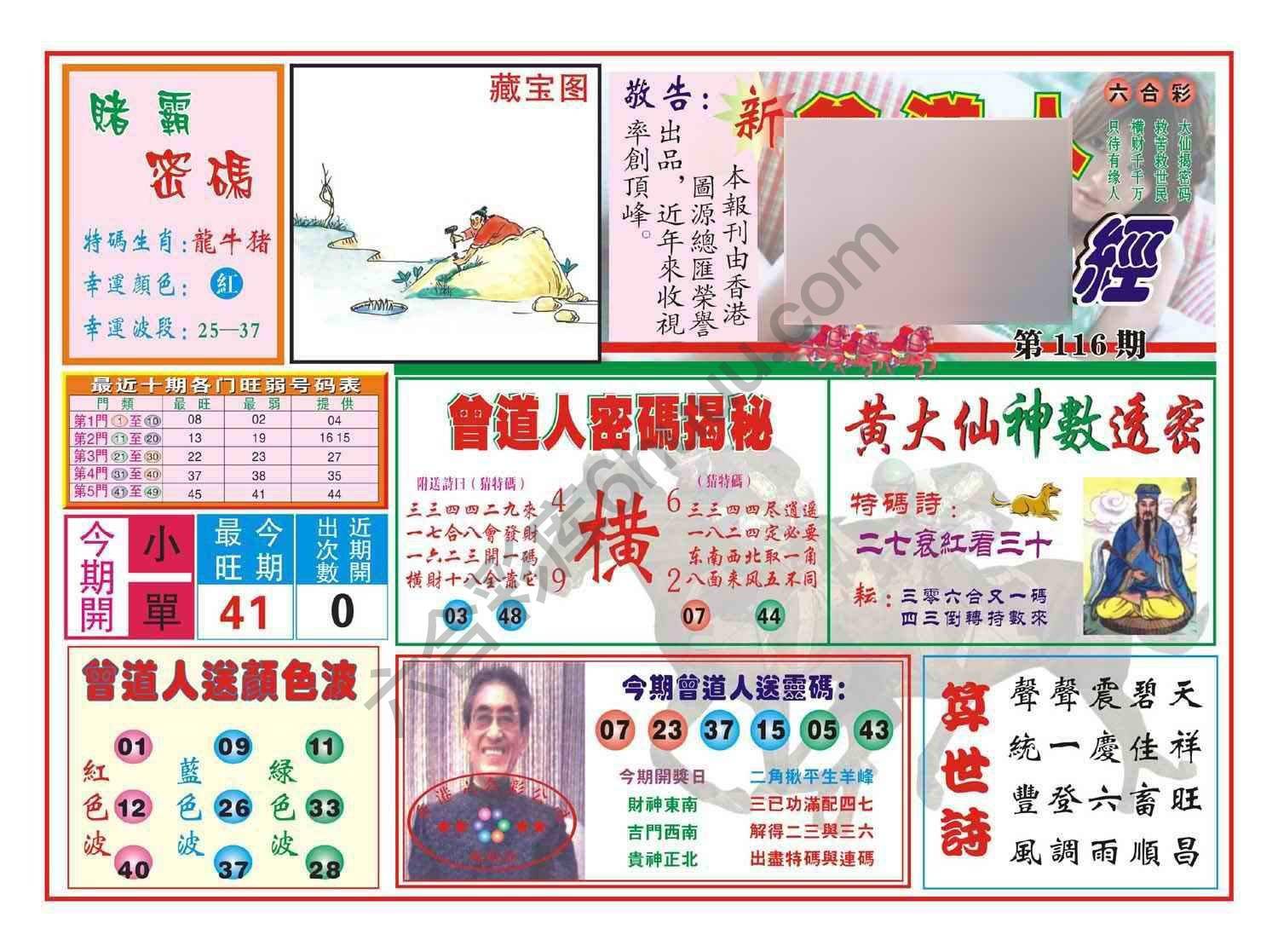 赢钱一经