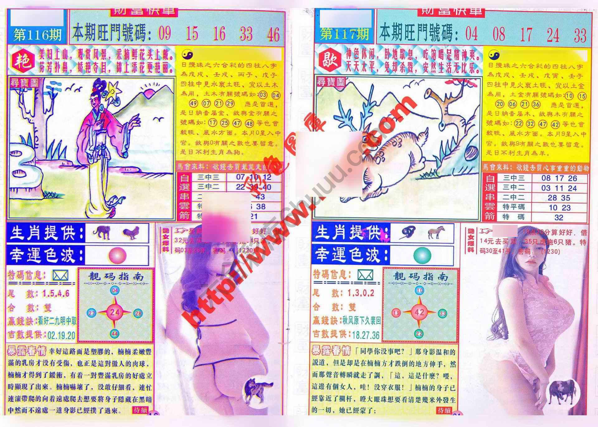 财富快车