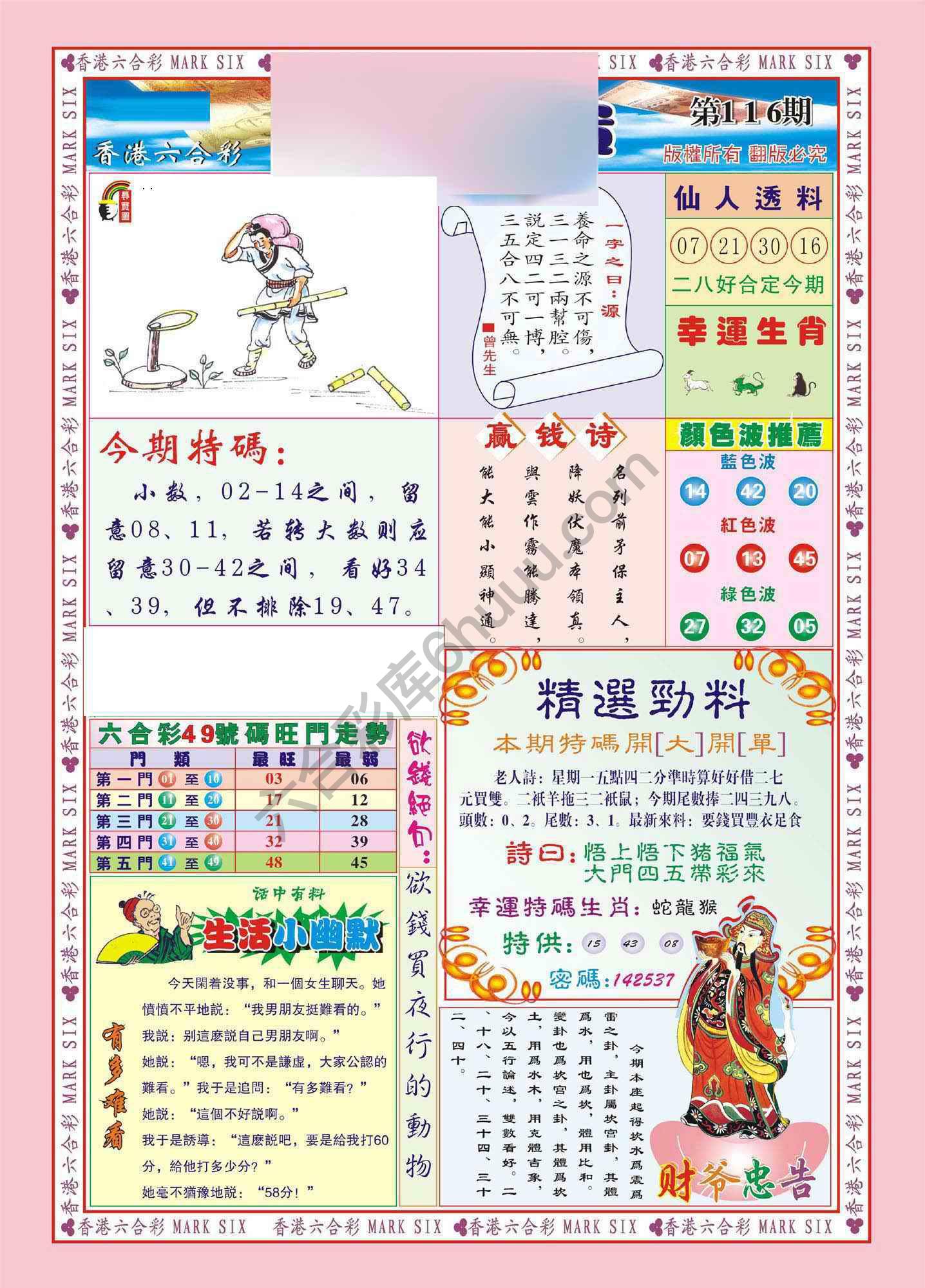 大富大贵