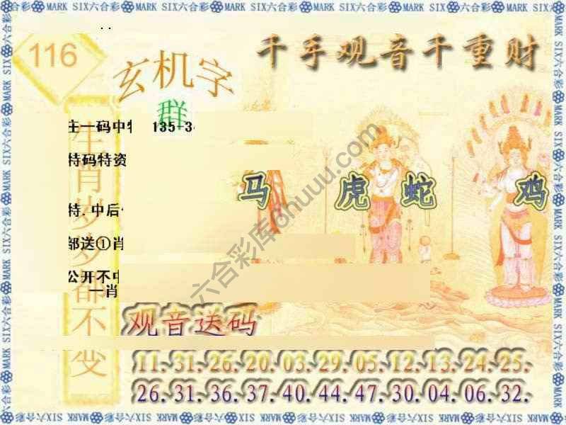 千手观音