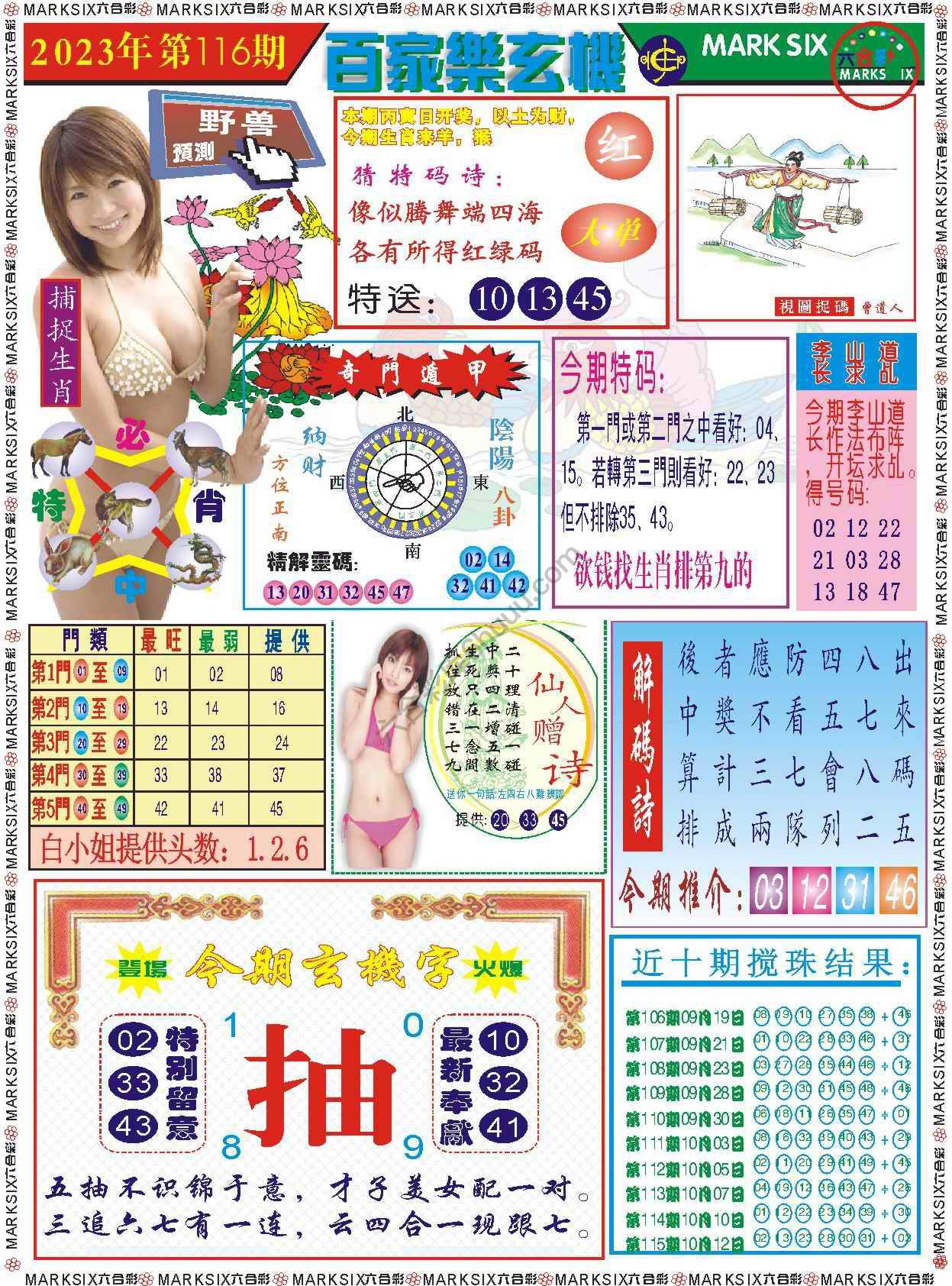 百家乐玄机
