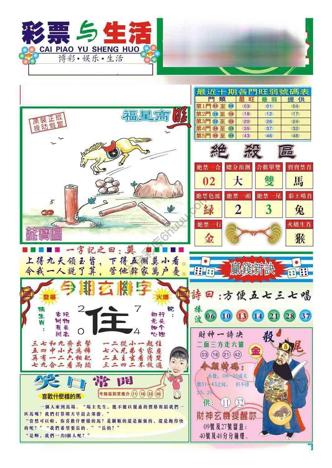 合众赌经