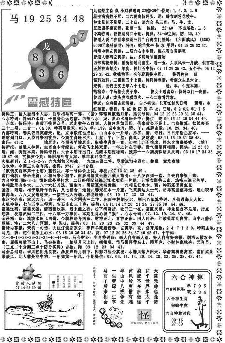 新香港彩霸王