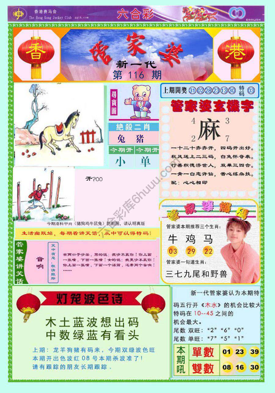 当天报