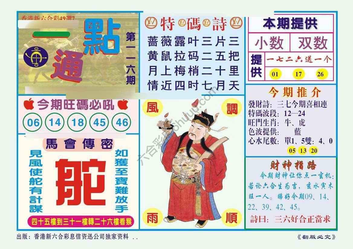 一点通