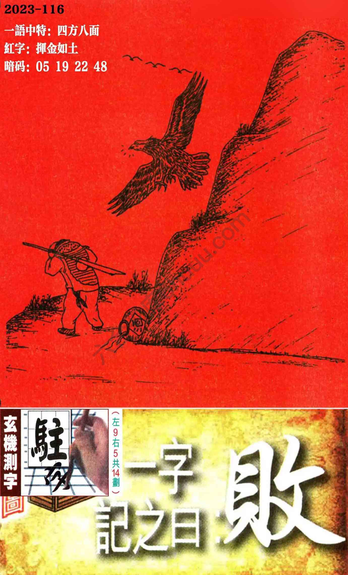 高清跑狗图