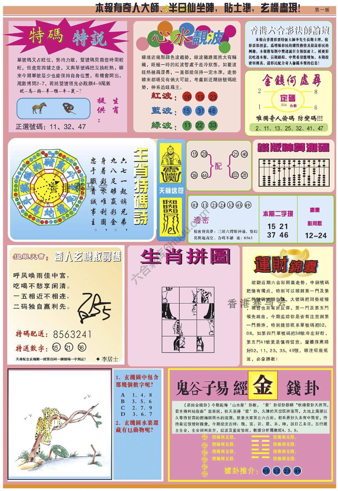 奇人偷码