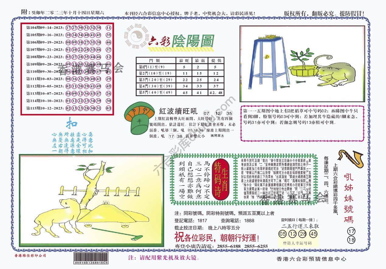 六彩阴阳图