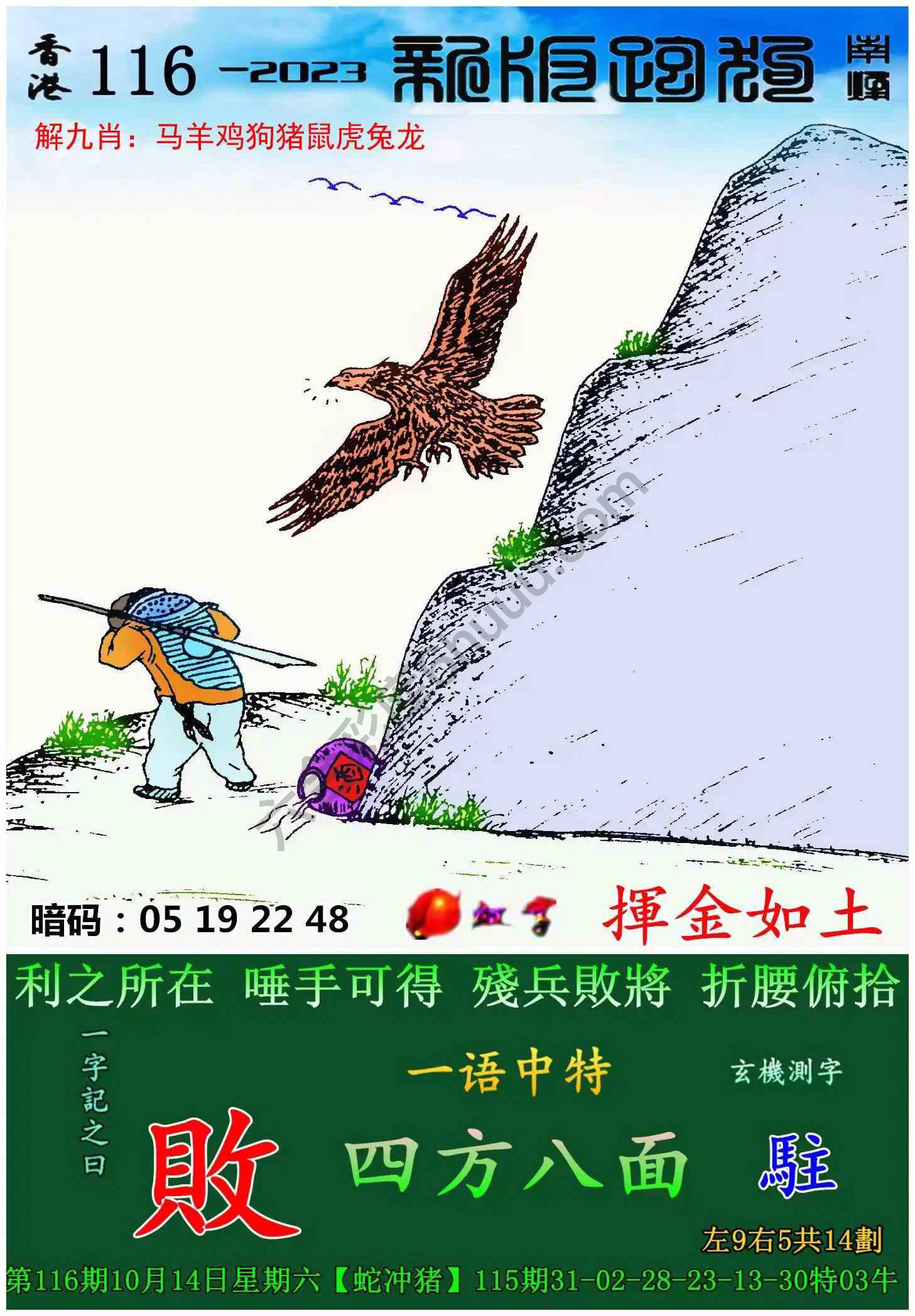 跑狗图（新版）