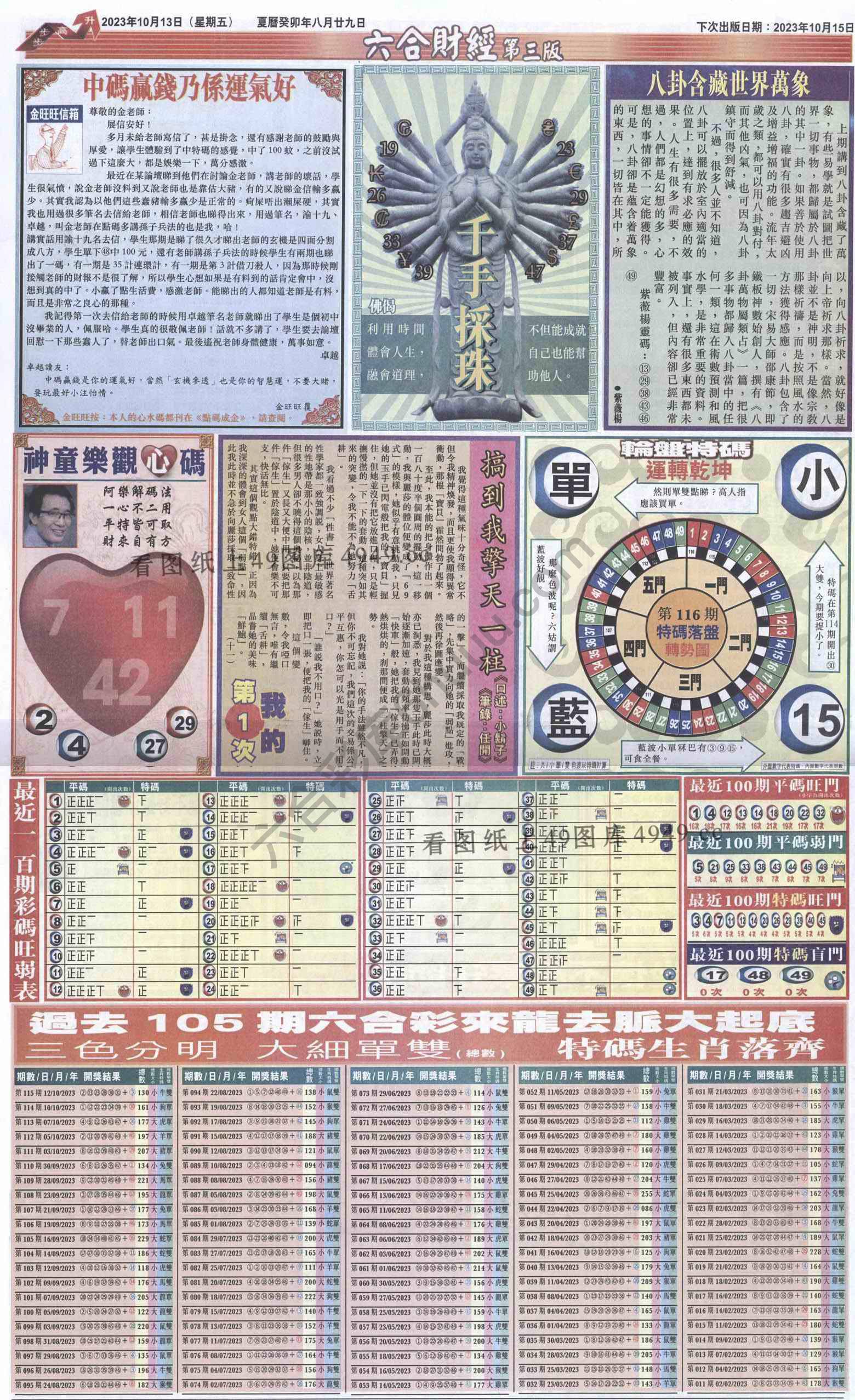 新六合财经