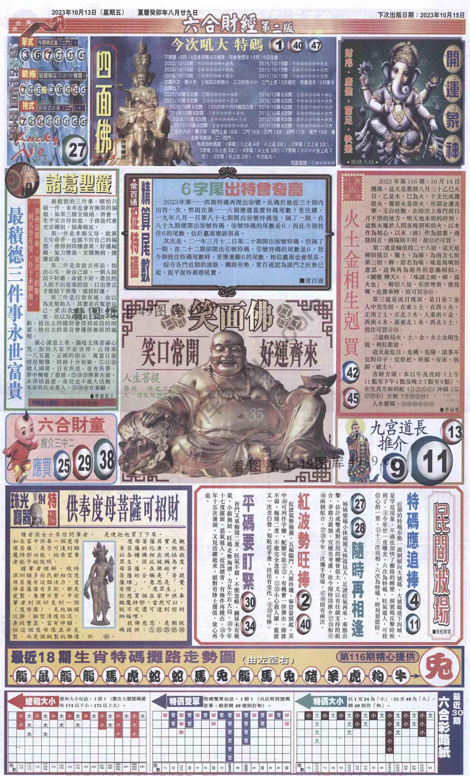 新六合财经
