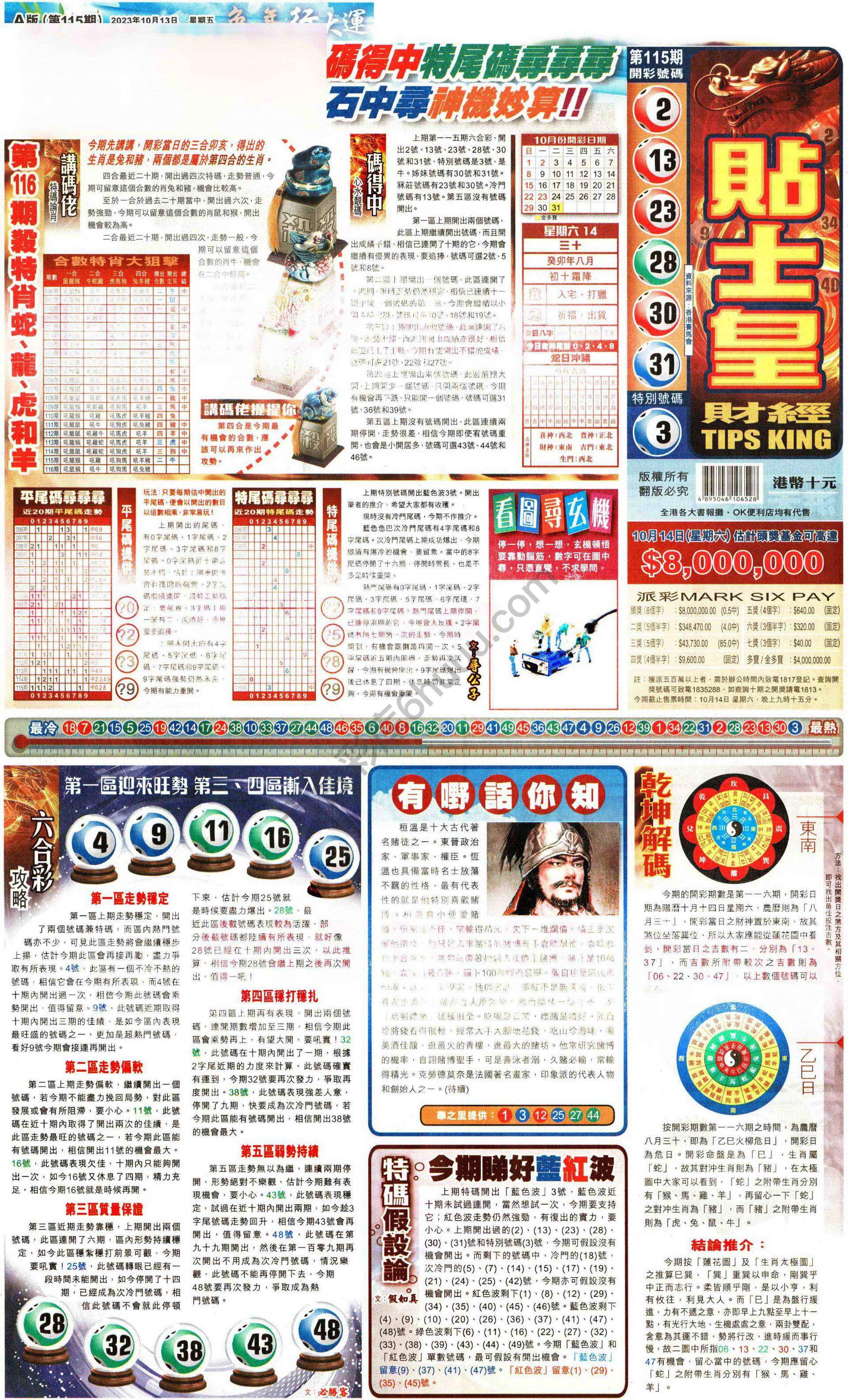 大版贴士皇