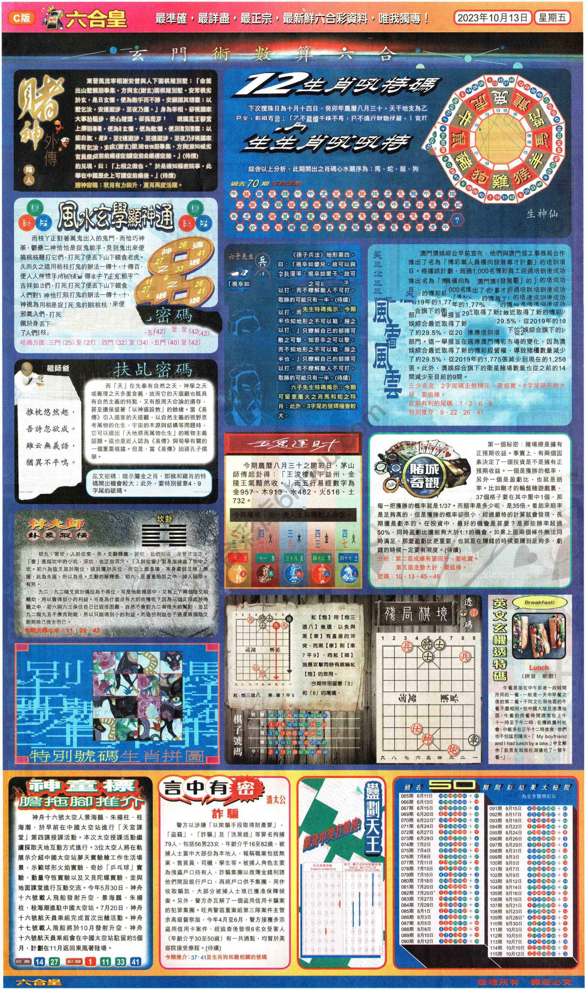 六合皇