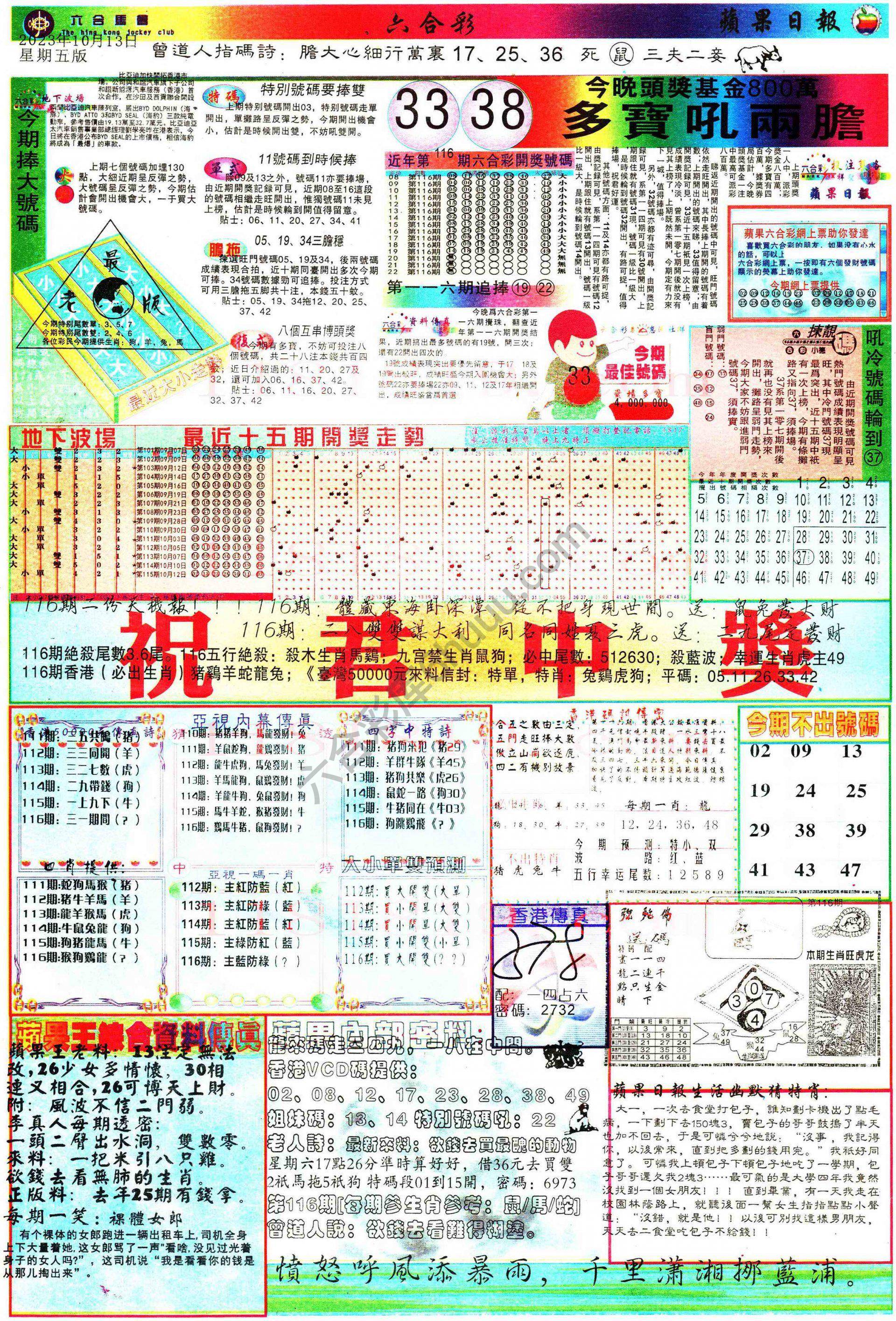 苹果日报