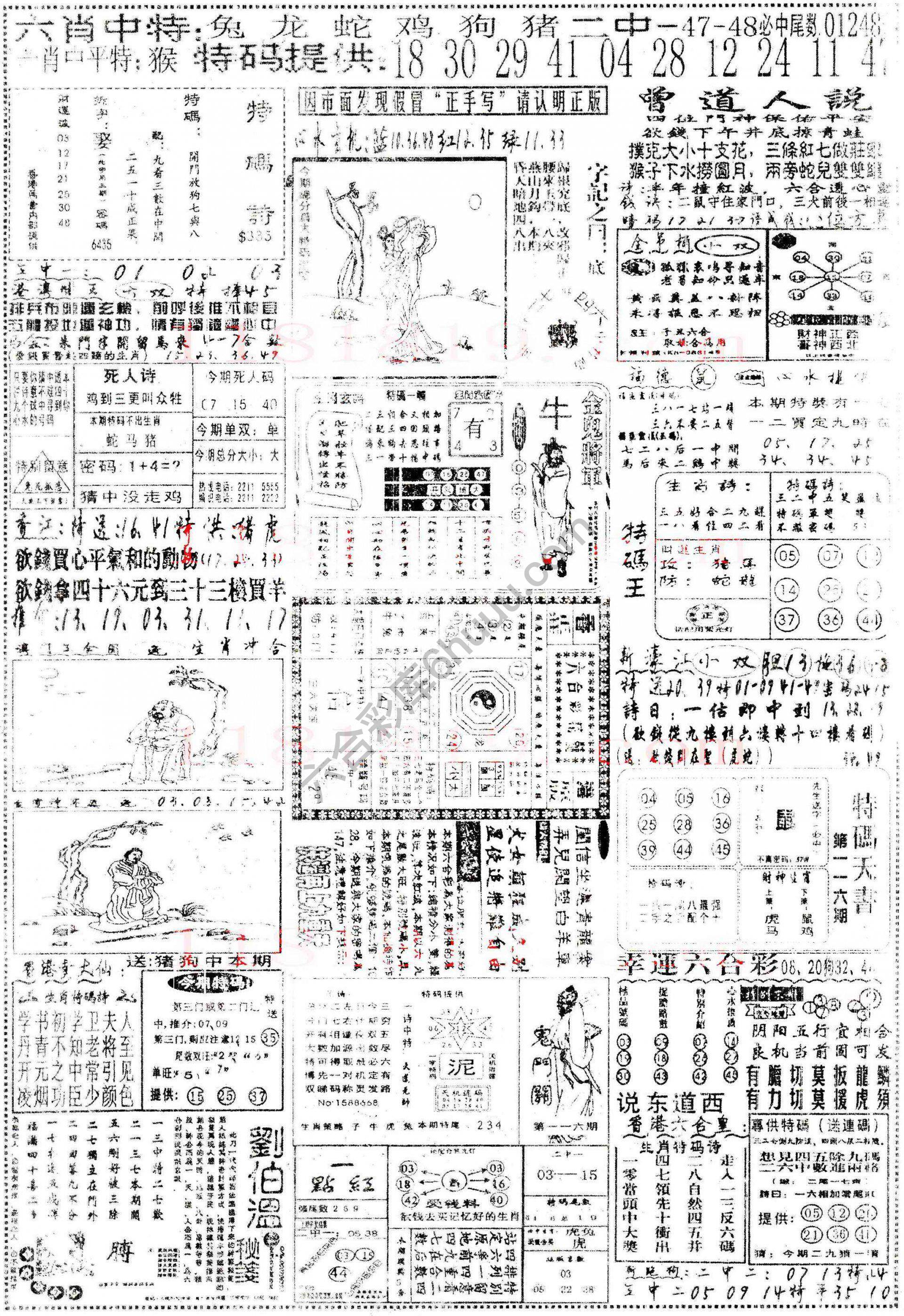 正手写