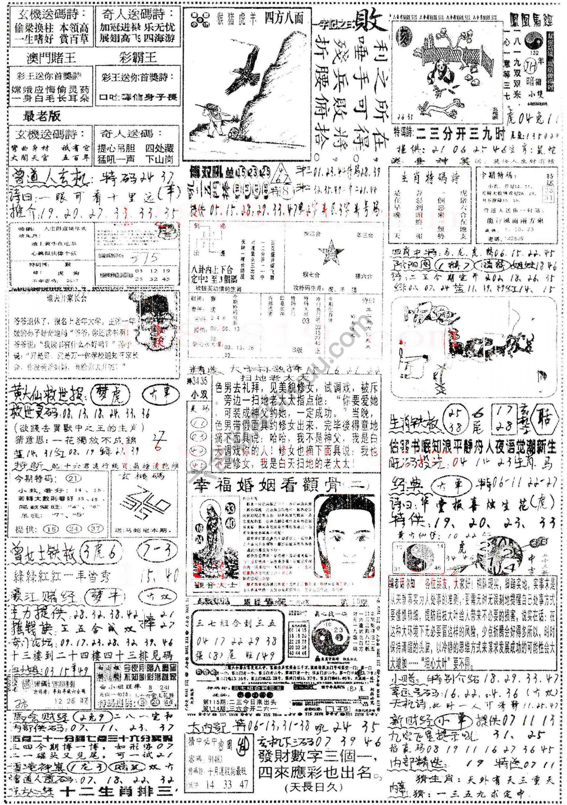 正手写