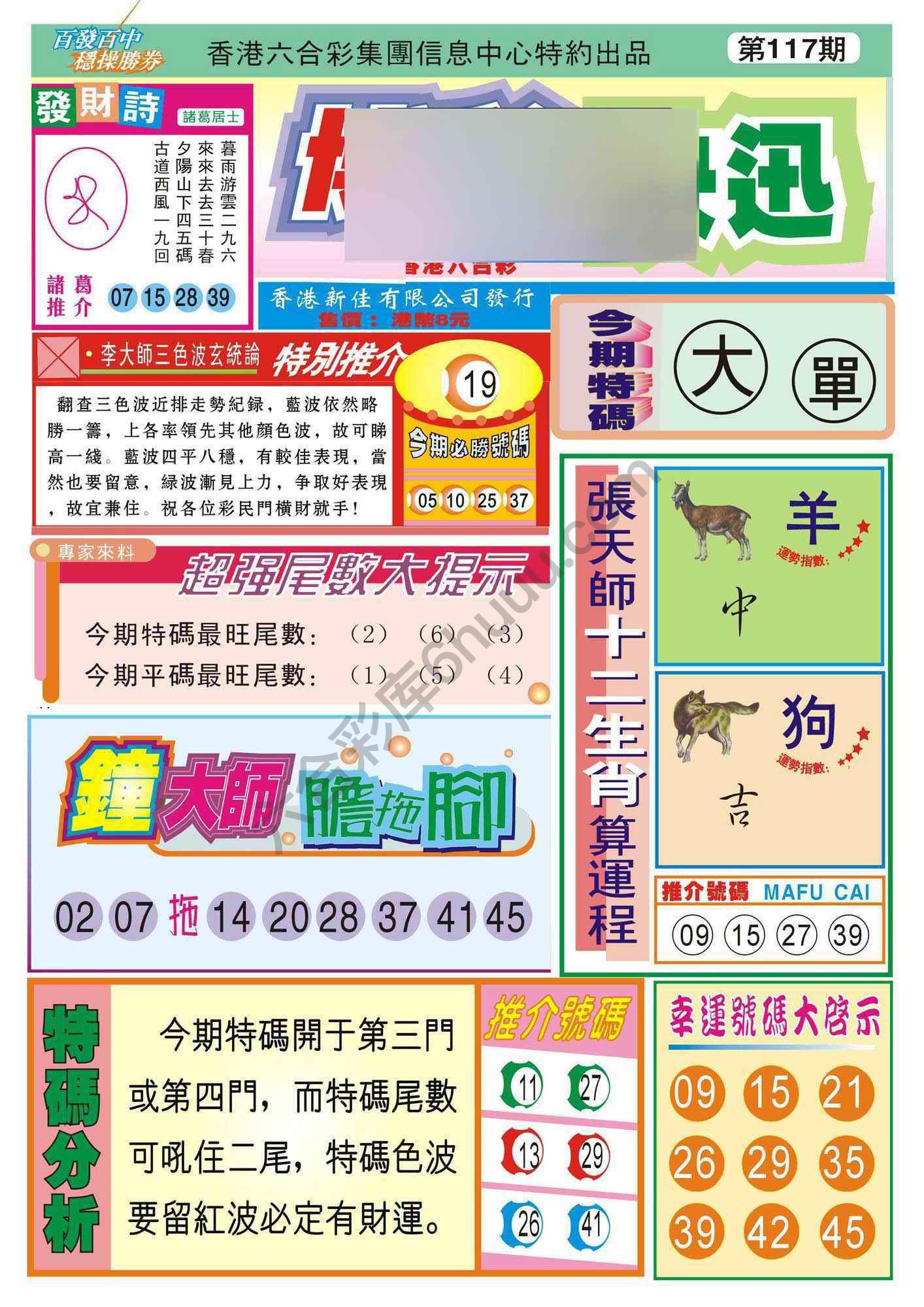 香港博彩快讯