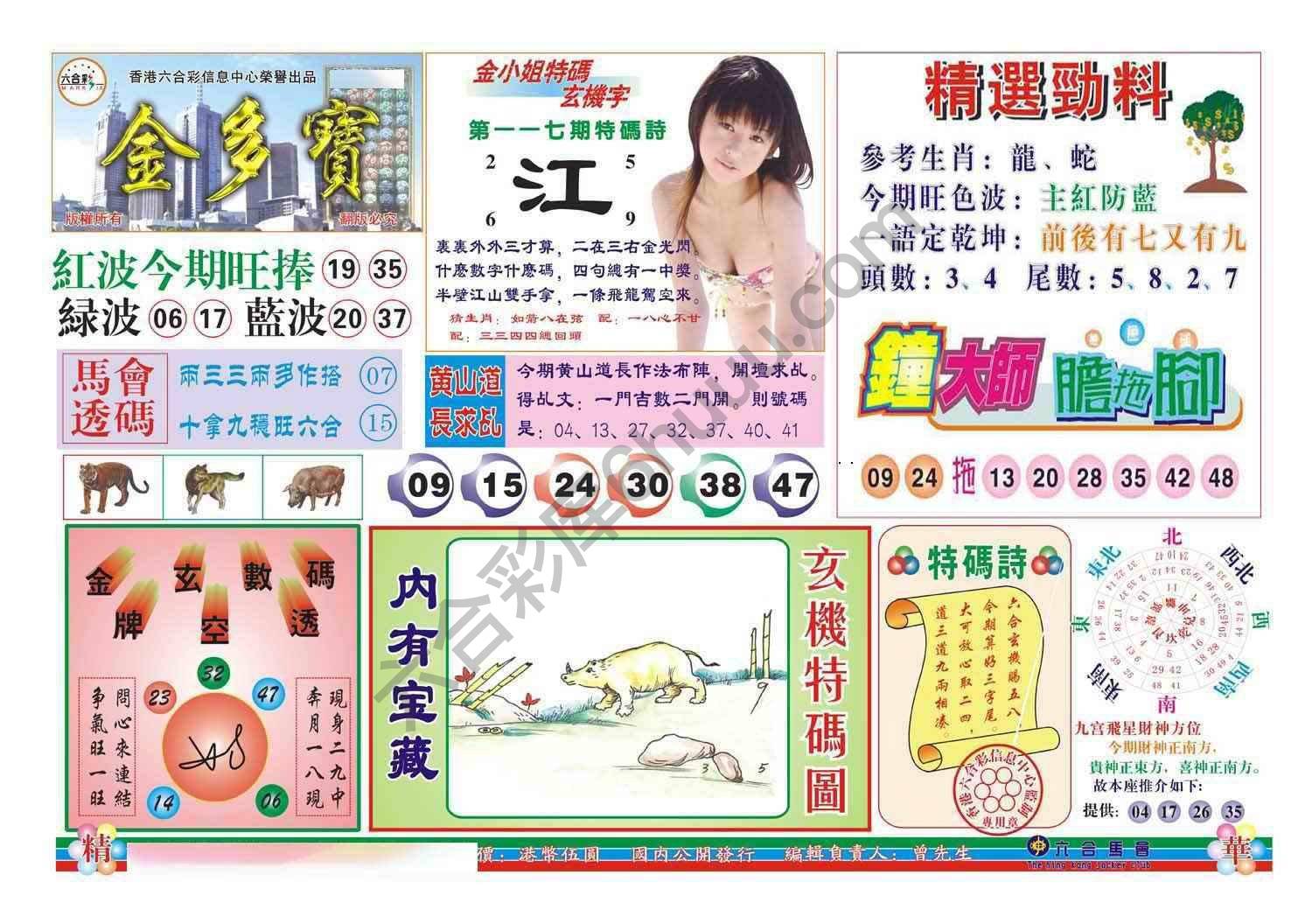 金多宝