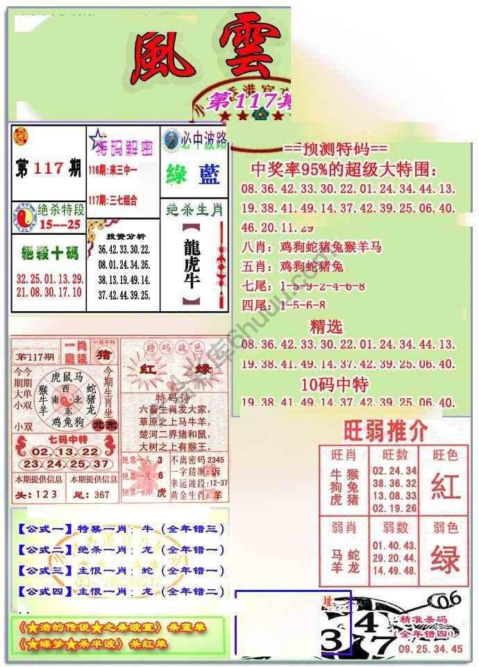 风云榜