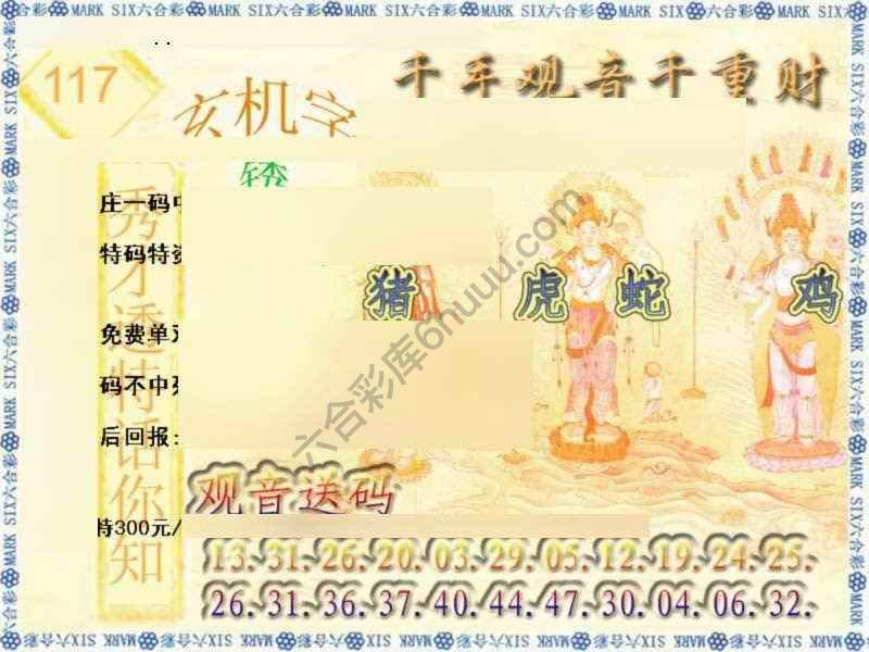 千手观音