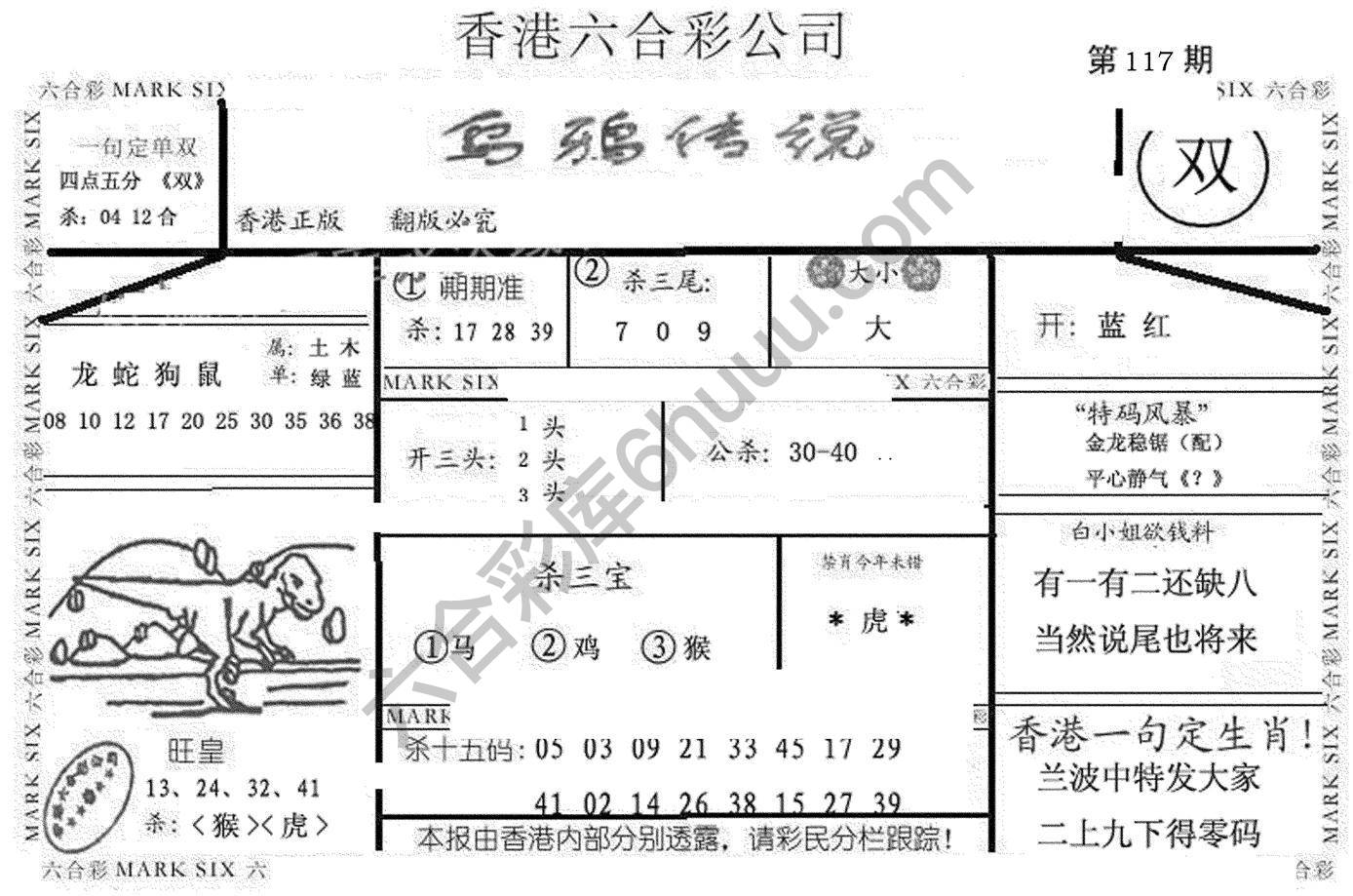 乌鸦传说