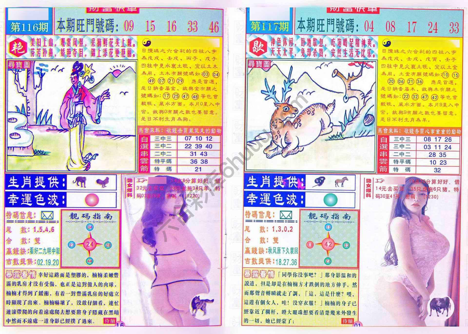 财富快车