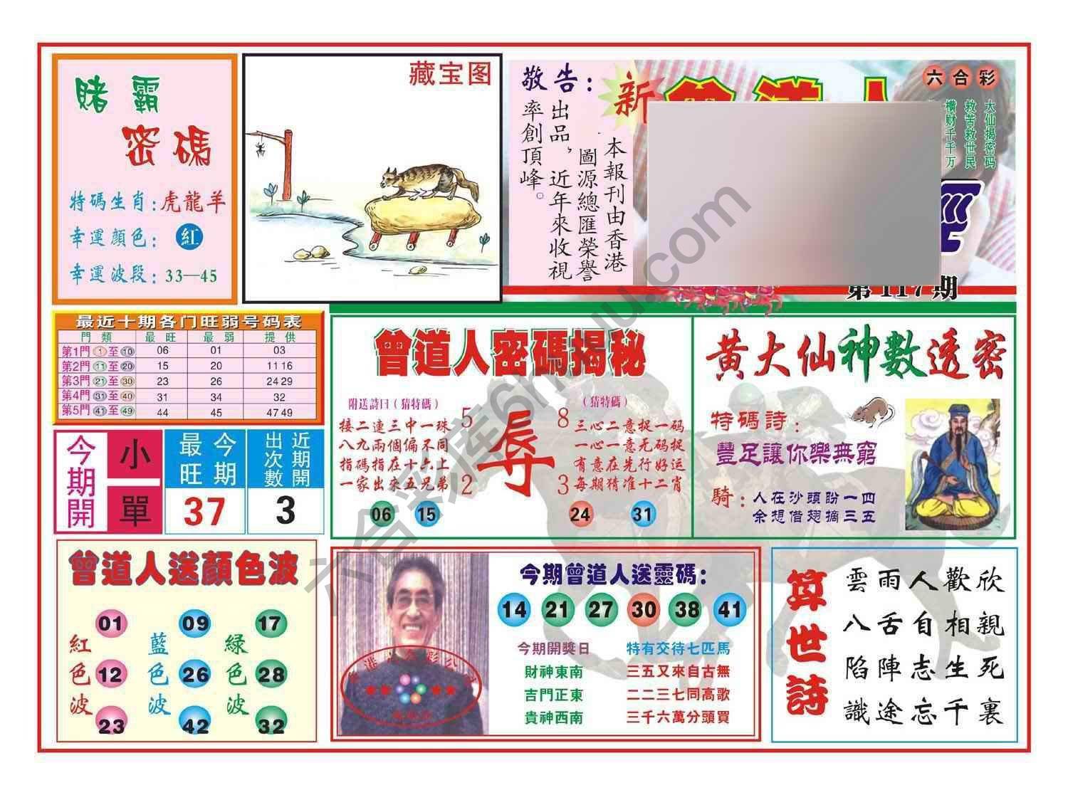 赢钱一经