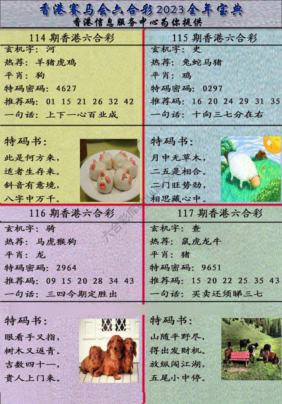 宝典报