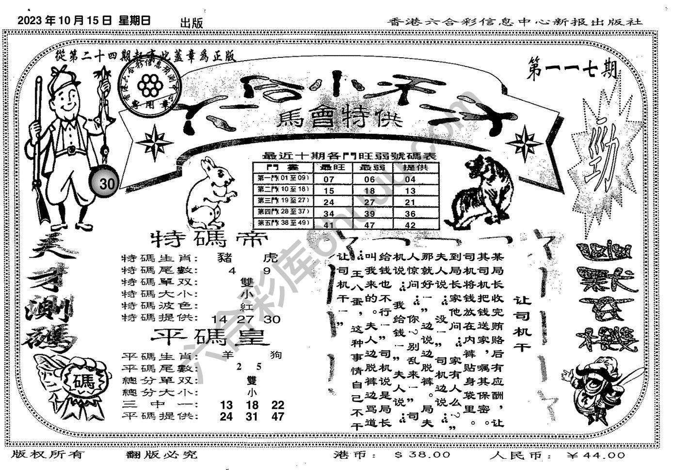 六合小天才