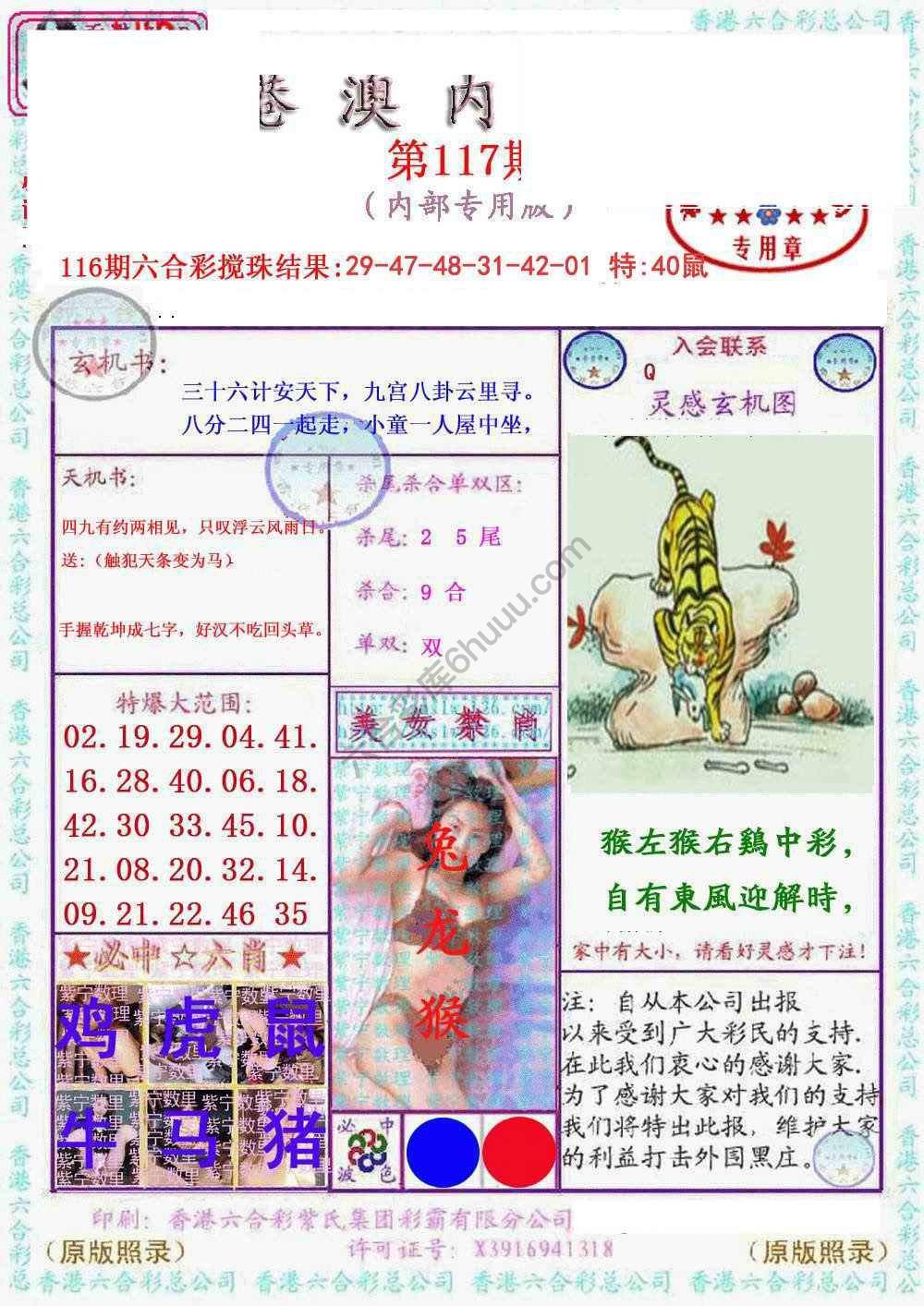 港澳内幕