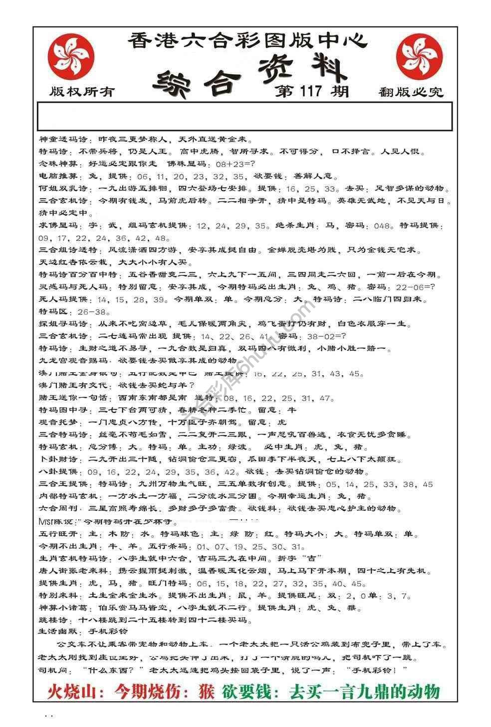 内部综合资料