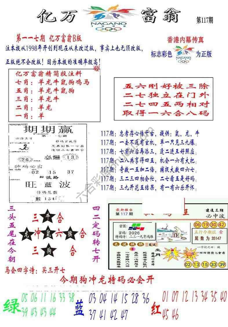 亿万富翁