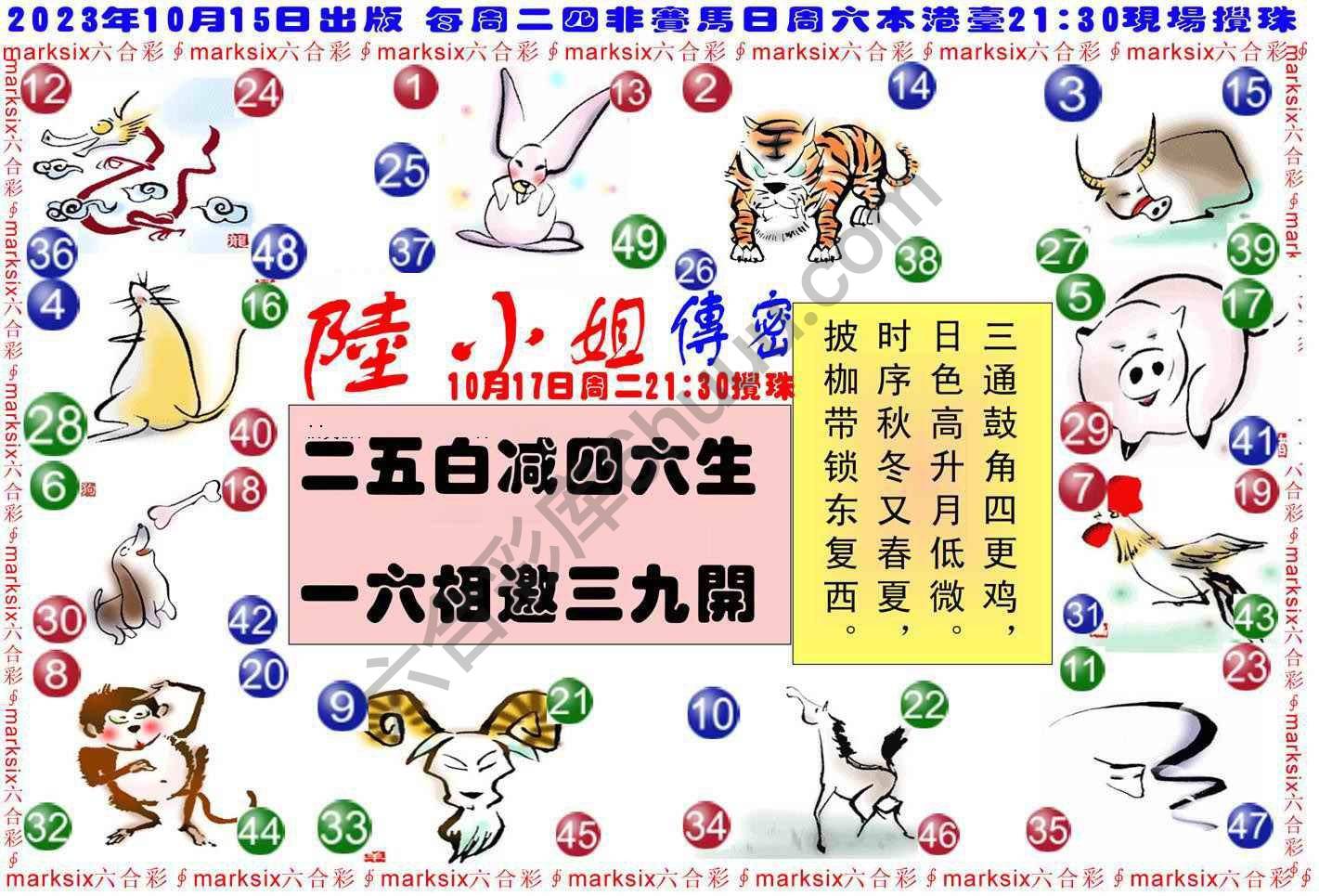 陆小姐传密
