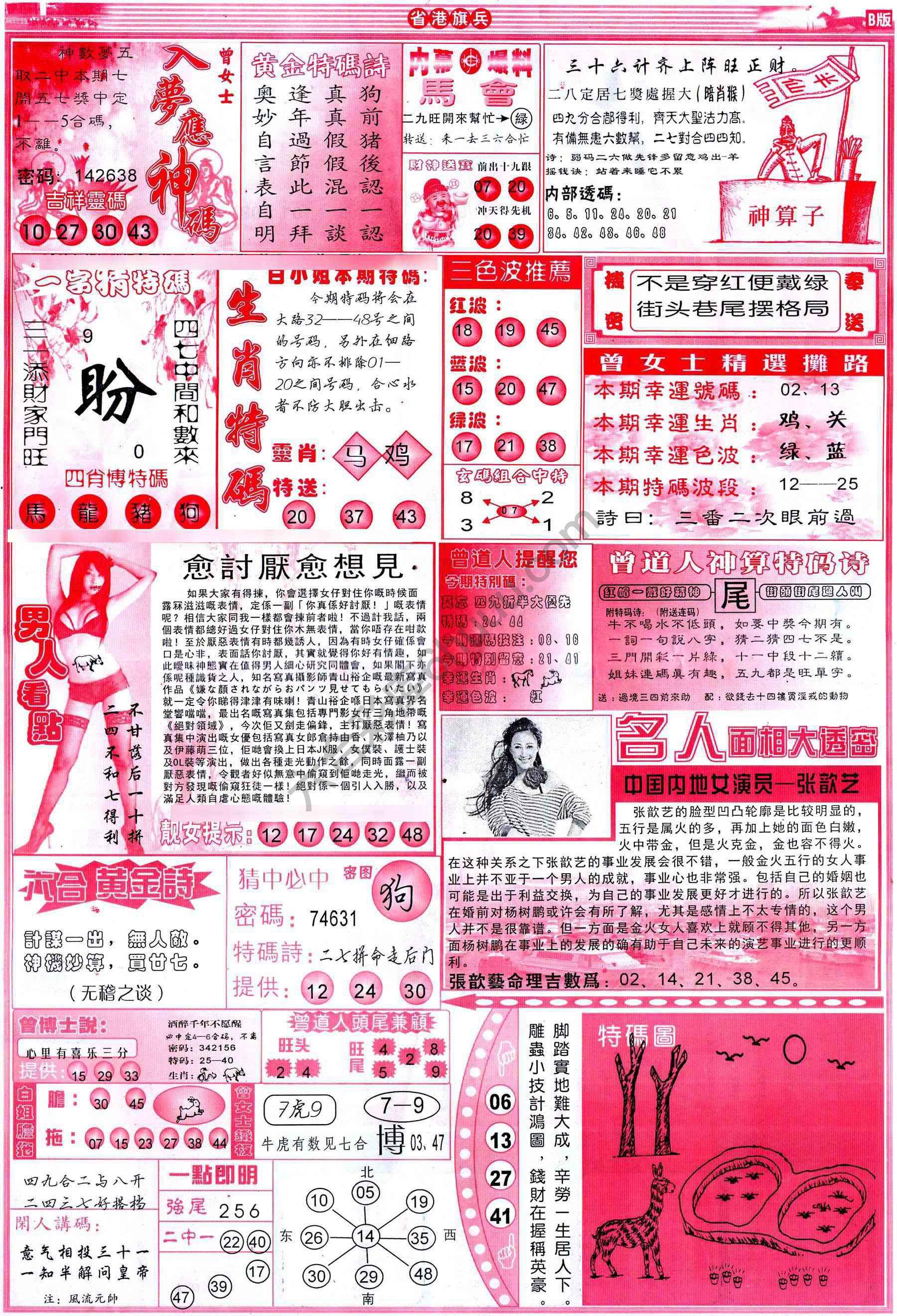 省港旗兵
