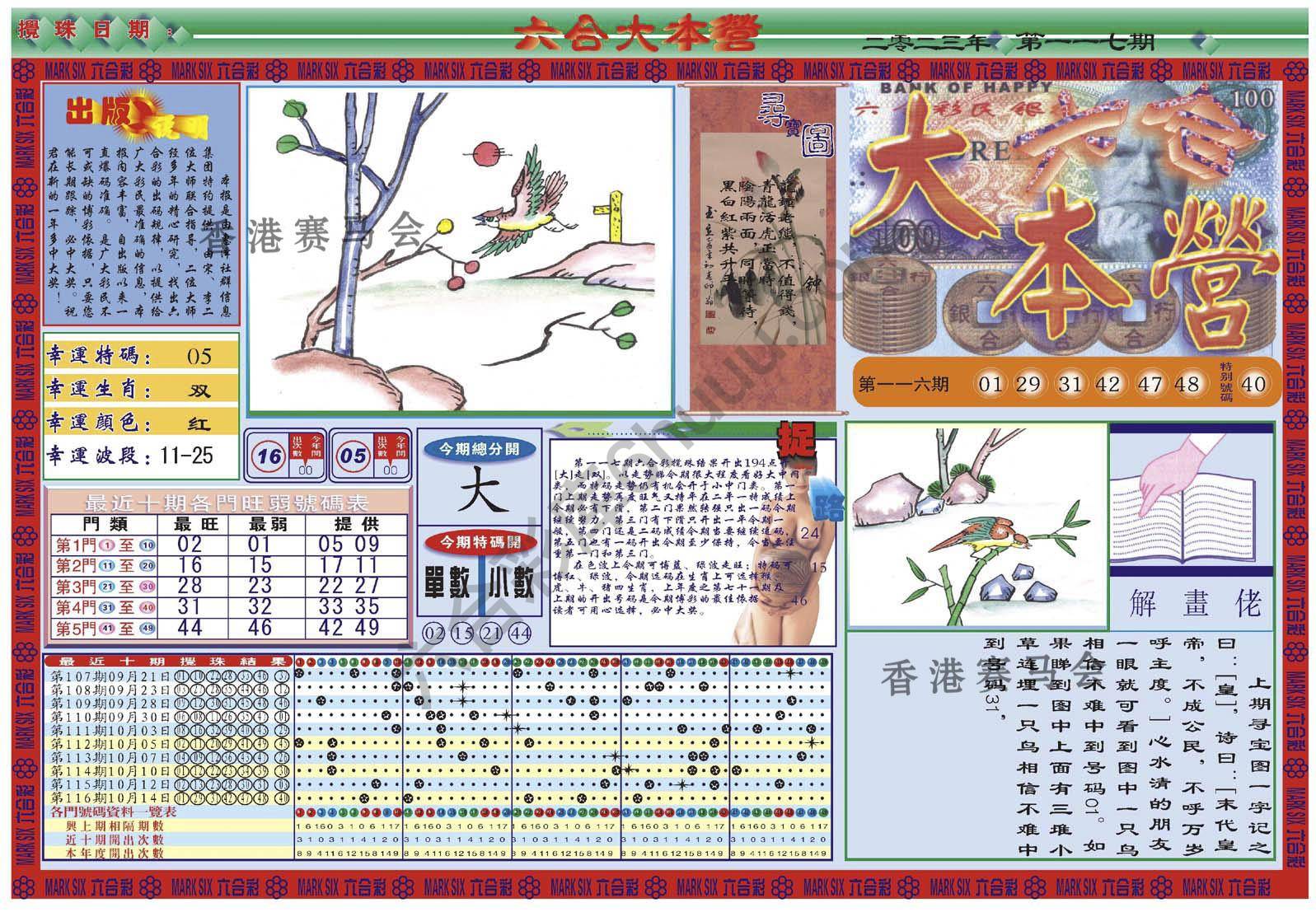 六合大本营