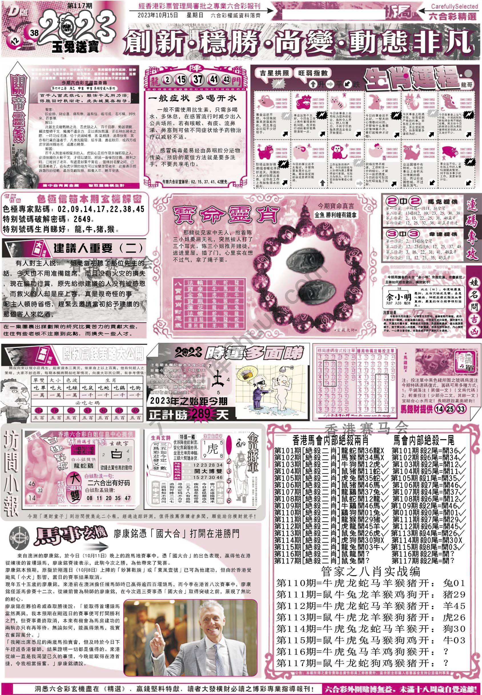 六合精选