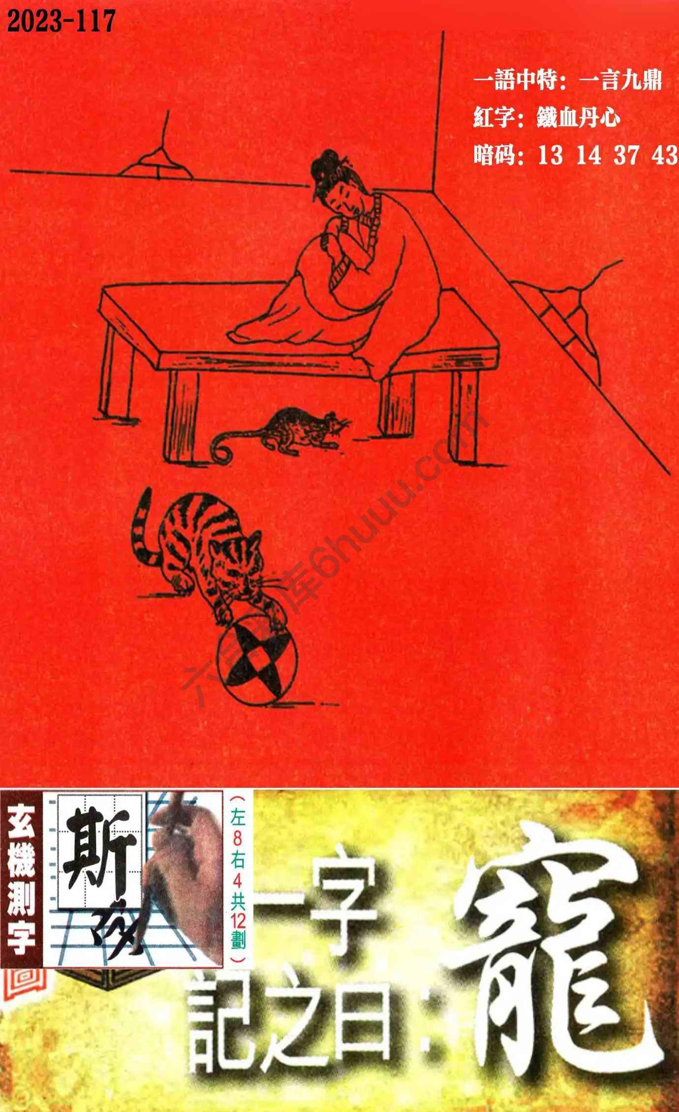 高清跑狗图