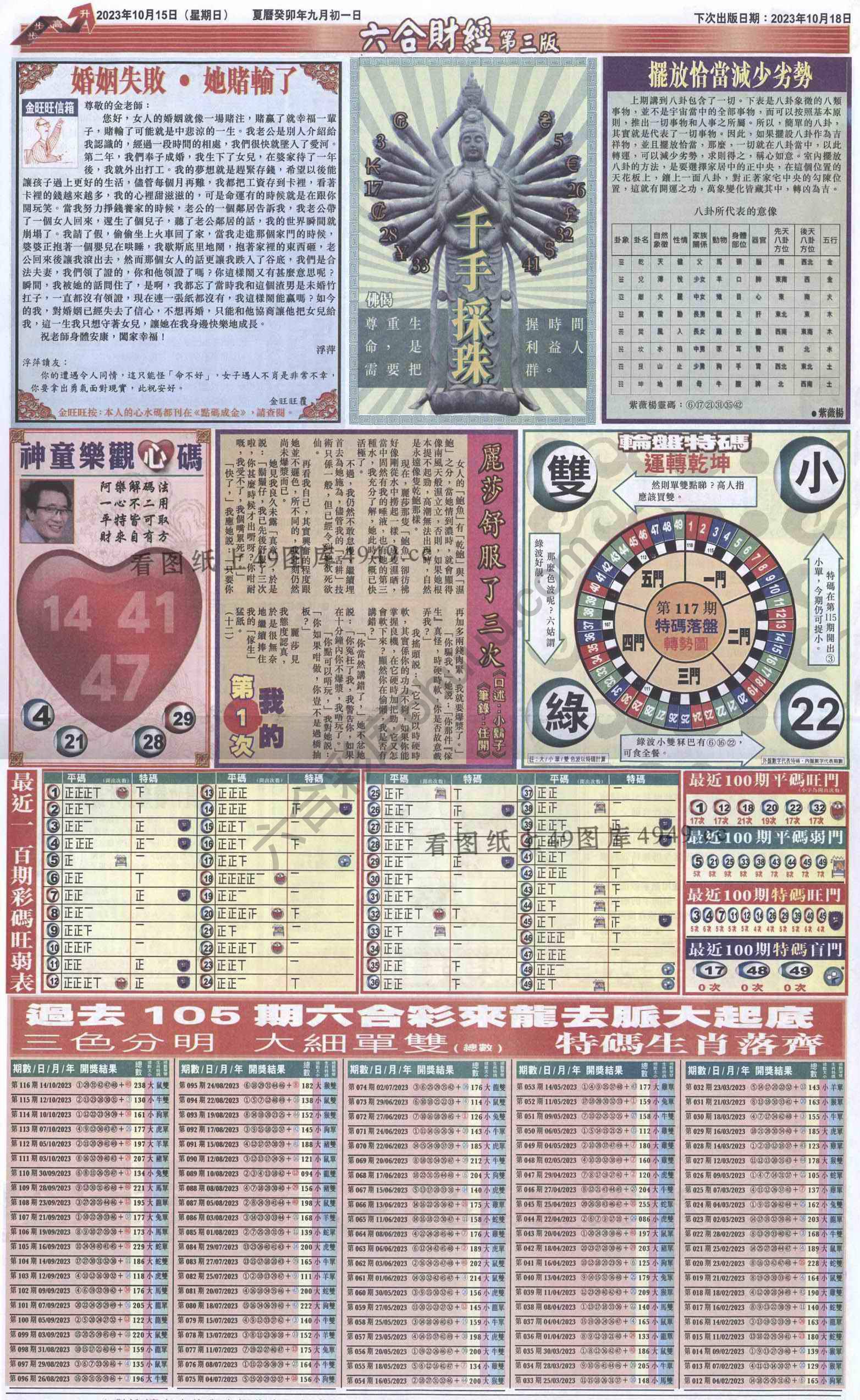 新六合财经