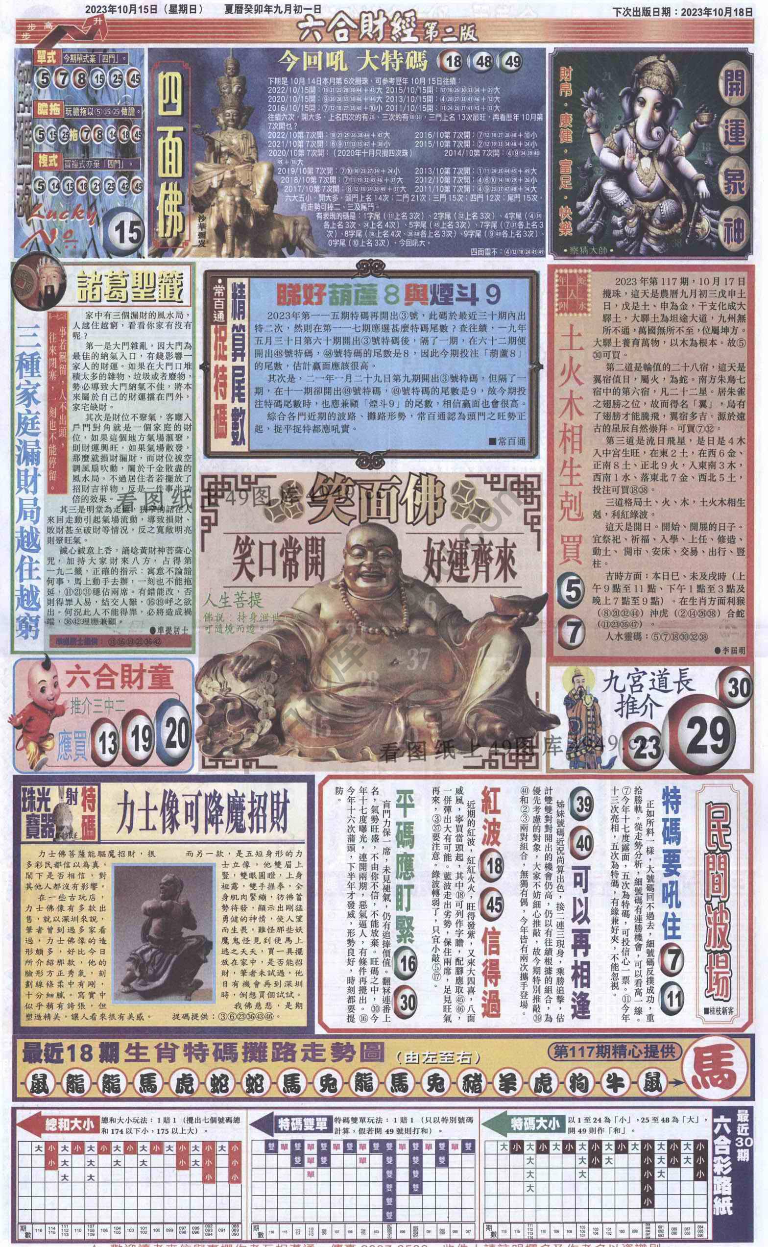 新六合财经