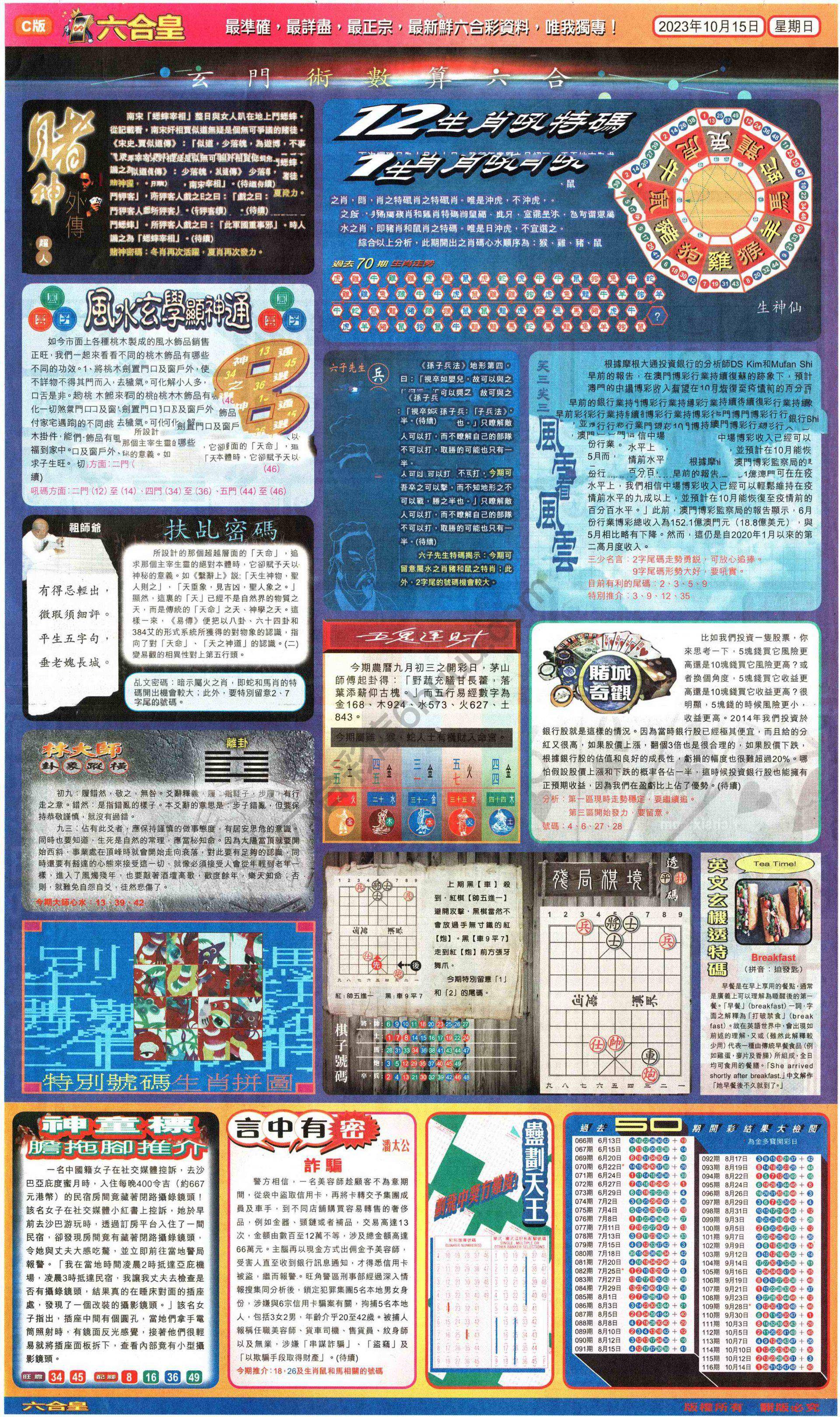 六合皇