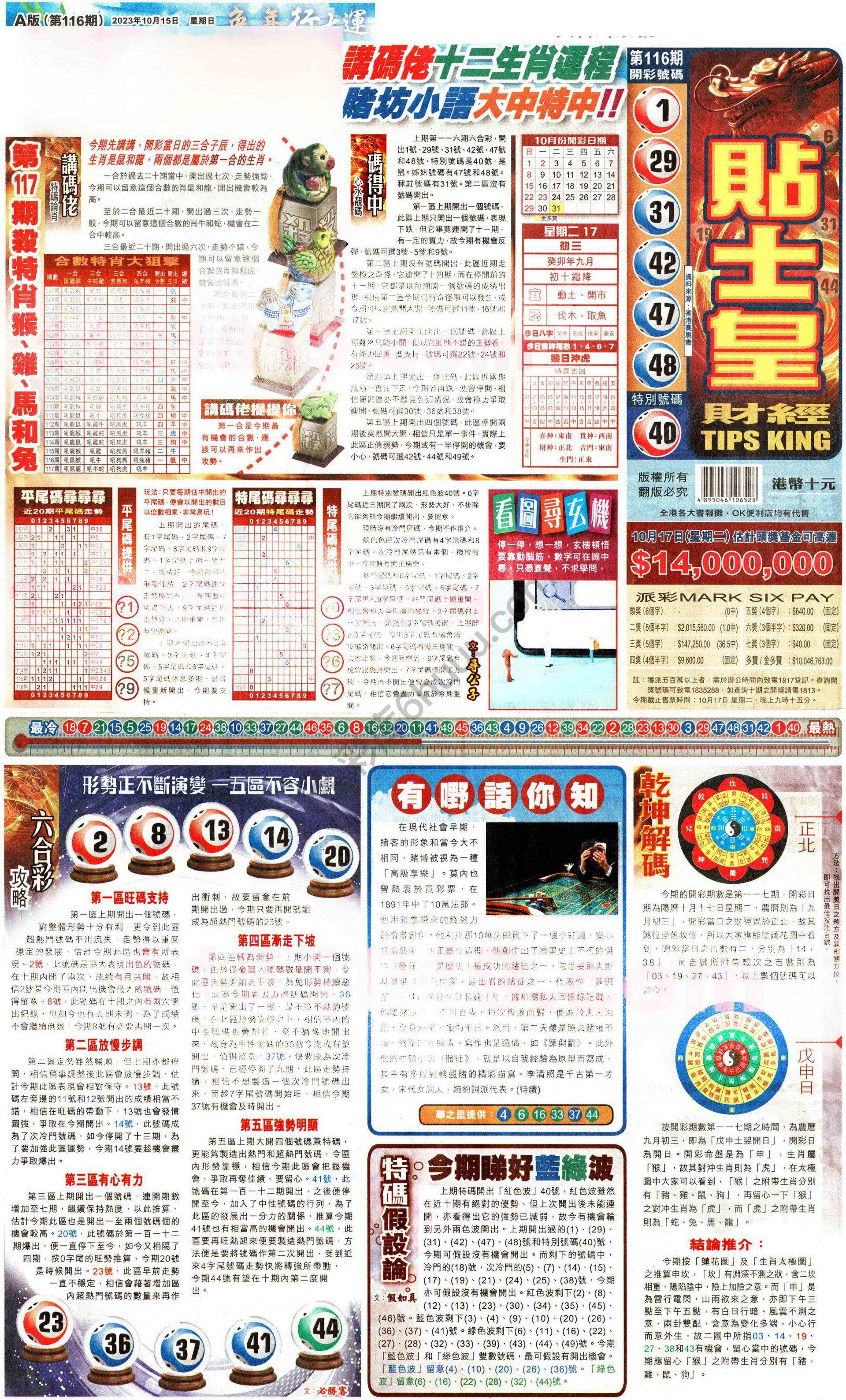 大版贴士皇