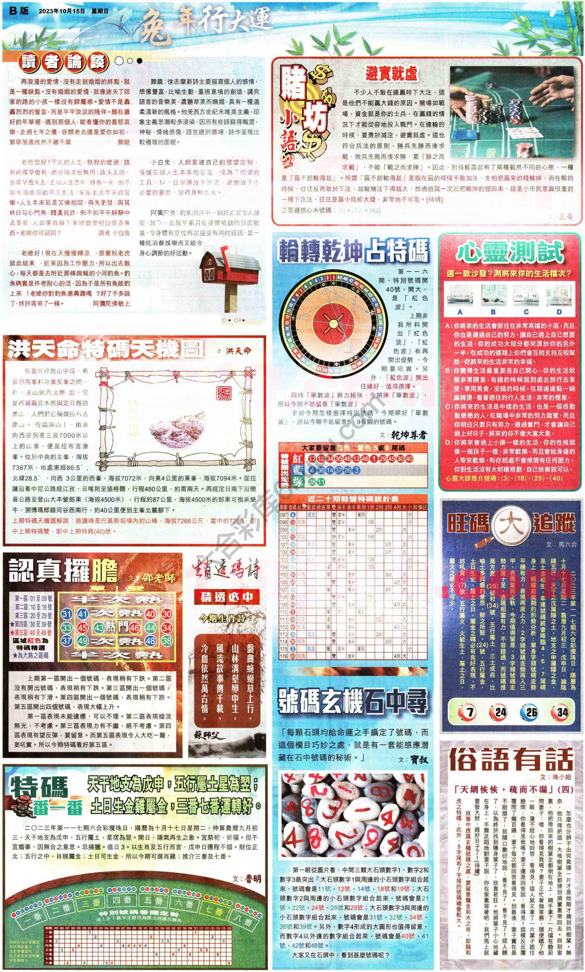 大版贴士皇