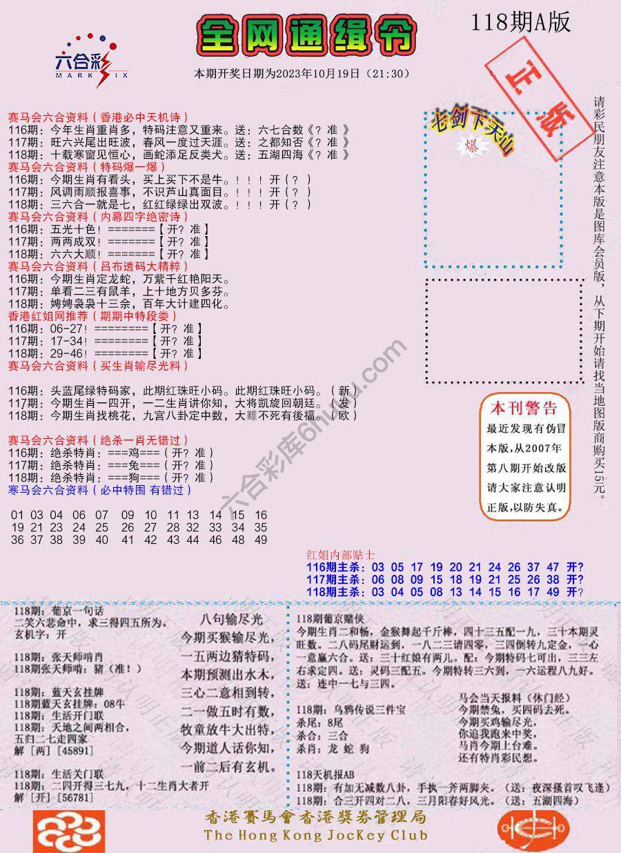 全网通缉令
