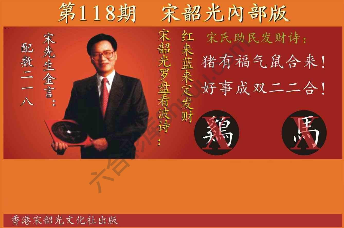 宋韶光内部版