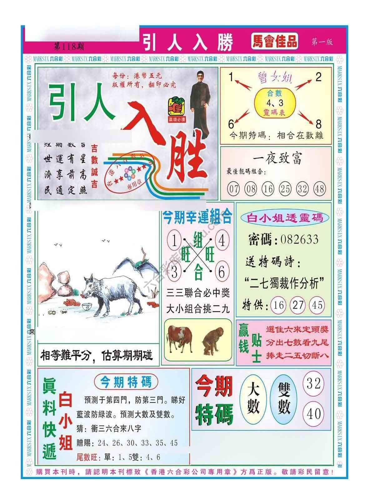 引人入胜